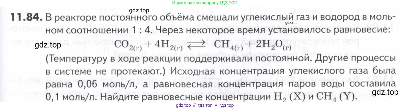 ГДЗ Химия, 10-11 класс Задачник, авторы: Еремин Вадим Владимирович, Дроздов Андрей Анатольевич, Ромашов Леонид Владимирович, издательство Просвещение, Москва, 2023, белого цвета, страница 305, номер 84, Условие