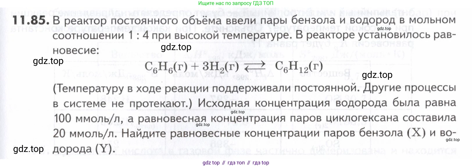 ГДЗ Химия, 10-11 класс Задачник, авторы: Еремин Вадим Владимирович, Дроздов Андрей Анатольевич, Ромашов Леонид Владимирович, издательство Просвещение, Москва, 2023, белого цвета, страница 305, номер 85, Условие