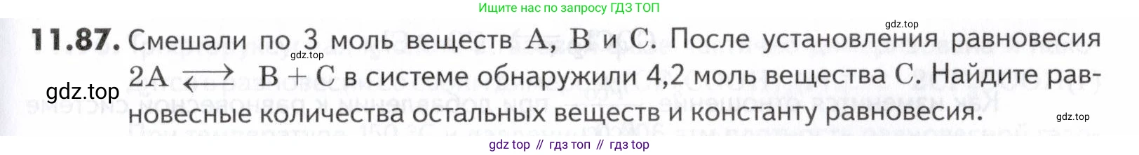 ГДЗ Химия, 10-11 класс Задачник, авторы: Еремин Вадим Владимирович, Дроздов Андрей Анатольевич, Ромашов Леонид Владимирович, издательство Просвещение, Москва, 2023, белого цвета, страница 305, номер 87, Условие