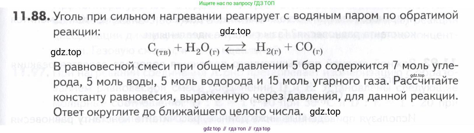 ГДЗ Химия, 10-11 класс Задачник, авторы: Еремин Вадим Владимирович, Дроздов Андрей Анатольевич, Ромашов Леонид Владимирович, издательство Просвещение, Москва, 2023, белого цвета, страница 305, номер 88, Условие