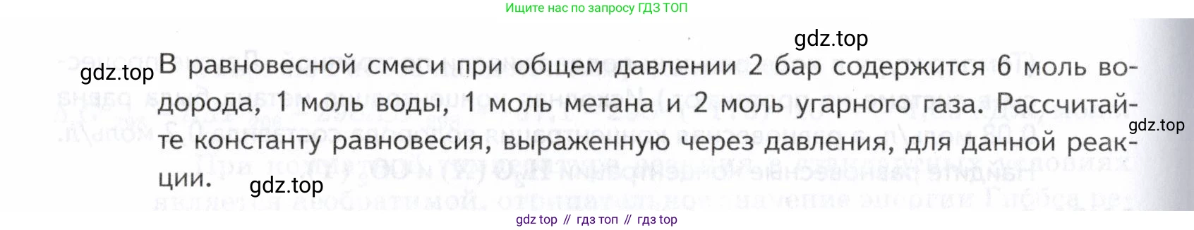 ГДЗ Химия, 10-11 класс Задачник, авторы: Еремин Вадим Владимирович, Дроздов Андрей Анатольевич, Ромашов Леонид Владимирович, издательство Просвещение, Москва, 2023, белого цвета, страница 305, номер 89, Условие (продолжение 2)