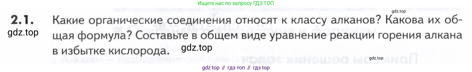 ГДЗ Химия, 10-11 класс Задачник, авторы: Еремин Вадим Владимирович, Дроздов Андрей Анатольевич, Ромашов Леонид Владимирович, издательство Просвещение, Москва, 2023, белого цвета, страница 28, номер 1, Условие