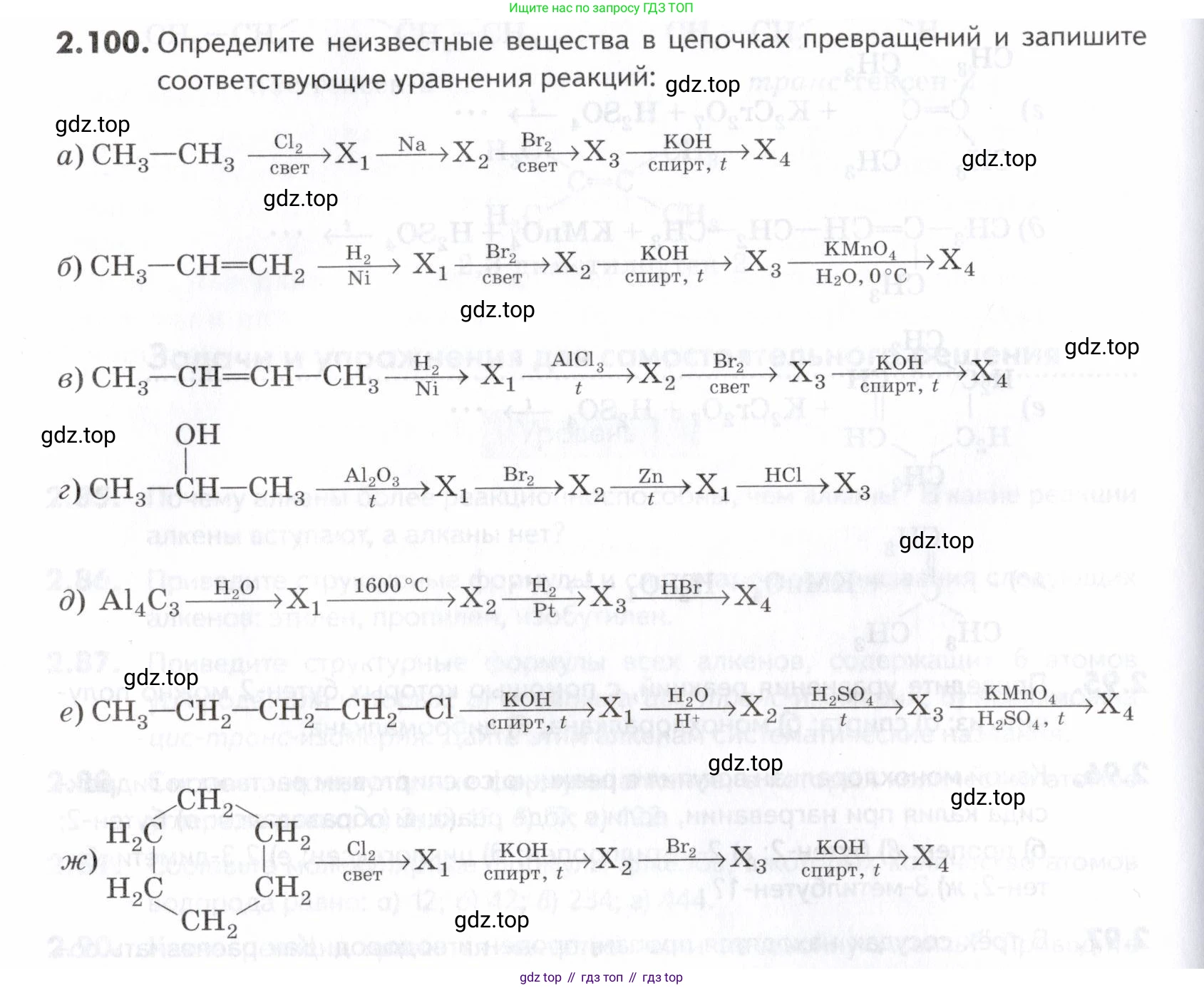 ГДЗ Химия, 10-11 класс Задачник, авторы: Еремин Вадим Владимирович, Дроздов Андрей Анатольевич, Ромашов Леонид Владимирович, издательство Просвещение, Москва, 2023, белого цвета, страница 40, номер 100, Условие