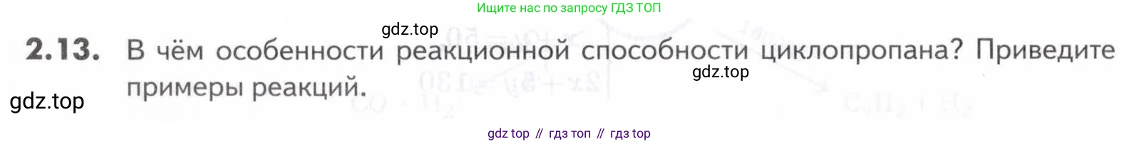 ГДЗ Химия, 10-11 класс Задачник, авторы: Еремин Вадим Владимирович, Дроздов Андрей Анатольевич, Ромашов Леонид Владимирович, издательство Просвещение, Москва, 2023, белого цвета, страница 28, номер 13, Условие