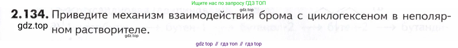 ГДЗ Химия, 10-11 класс Задачник, авторы: Еремин Вадим Владимирович, Дроздов Андрей Анатольевич, Ромашов Леонид Владимирович, издательство Просвещение, Москва, 2023, белого цвета, страница 43, номер 134, Условие