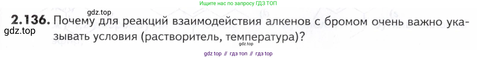ГДЗ Химия, 10-11 класс Задачник, авторы: Еремин Вадим Владимирович, Дроздов Андрей Анатольевич, Ромашов Леонид Владимирович, издательство Просвещение, Москва, 2023, белого цвета, страница 43, номер 136, Условие