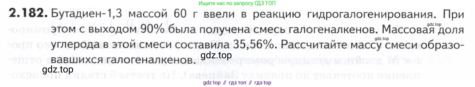 ГДЗ Химия, 10-11 класс Задачник, авторы: Еремин Вадим Владимирович, Дроздов Андрей Анатольевич, Ромашов Леонид Владимирович, издательство Просвещение, Москва, 2023, белого цвета, страница 51, номер 182, Условие