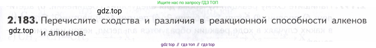 ГДЗ Химия, 10-11 класс Задачник, авторы: Еремин Вадим Владимирович, Дроздов Андрей Анатольевич, Ромашов Леонид Владимирович, издательство Просвещение, Москва, 2023, белого цвета, страница 53, номер 183, Условие