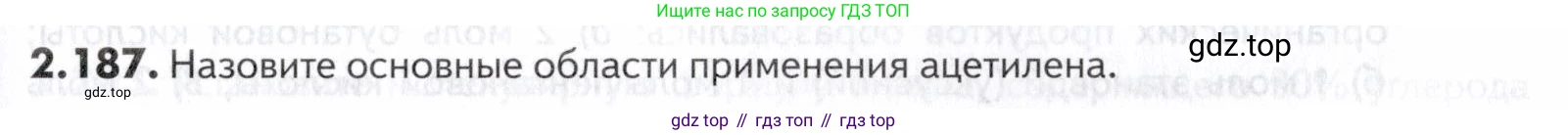 ГДЗ Химия, 10-11 класс Задачник, авторы: Еремин Вадим Владимирович, Дроздов Андрей Анатольевич, Ромашов Леонид Владимирович, издательство Просвещение, Москва, 2023, белого цвета, страница 53, номер 187, Условие