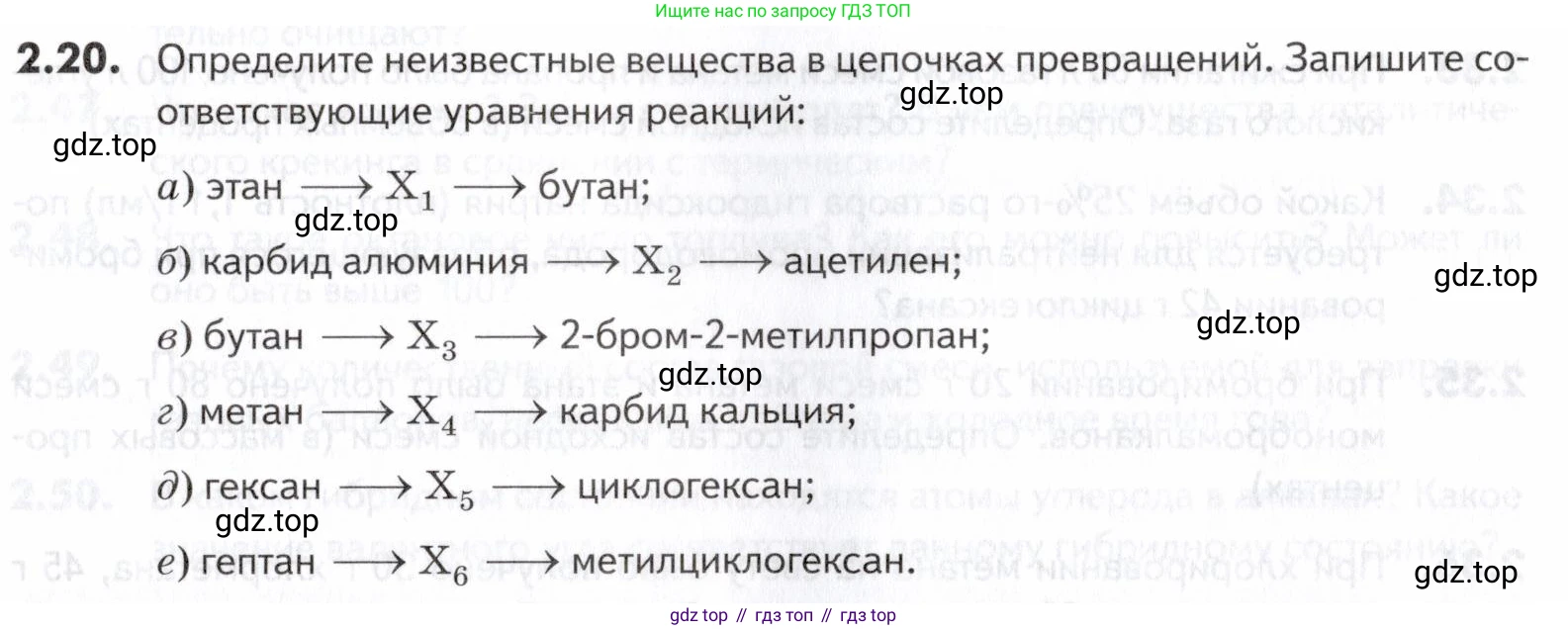 ГДЗ Химия, 10-11 класс Задачник, авторы: Еремин Вадим Владимирович, Дроздов Андрей Анатольевич, Ромашов Леонид Владимирович, издательство Просвещение, Москва, 2023, белого цвета, страница 29, номер 20, Условие