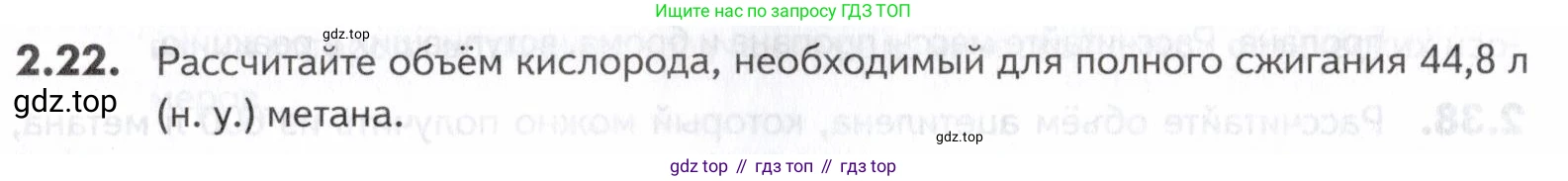 ГДЗ Химия, 10-11 класс Задачник, авторы: Еремин Вадим Владимирович, Дроздов Андрей Анатольевич, Ромашов Леонид Владимирович, издательство Просвещение, Москва, 2023, белого цвета, страница 29, номер 22, Условие
