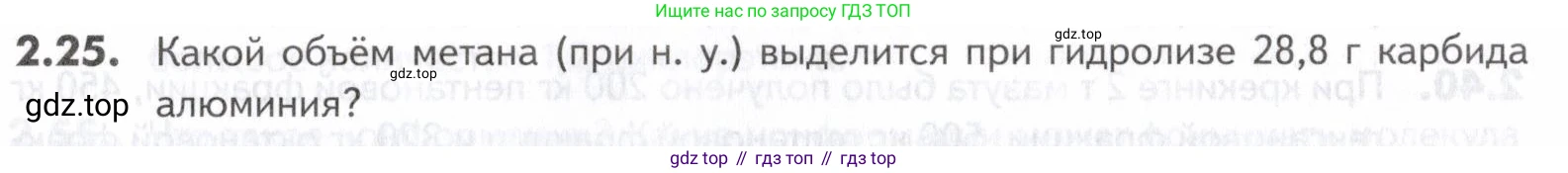 ГДЗ Химия, 10-11 класс Задачник, авторы: Еремин Вадим Владимирович, Дроздов Андрей Анатольевич, Ромашов Леонид Владимирович, издательство Просвещение, Москва, 2023, белого цвета, страница 29, номер 25, Условие