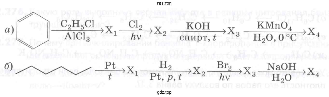 Формулы 1. Определите неизвестные вещества в цепочках превращений и запишите соответствующие уравнения реакций