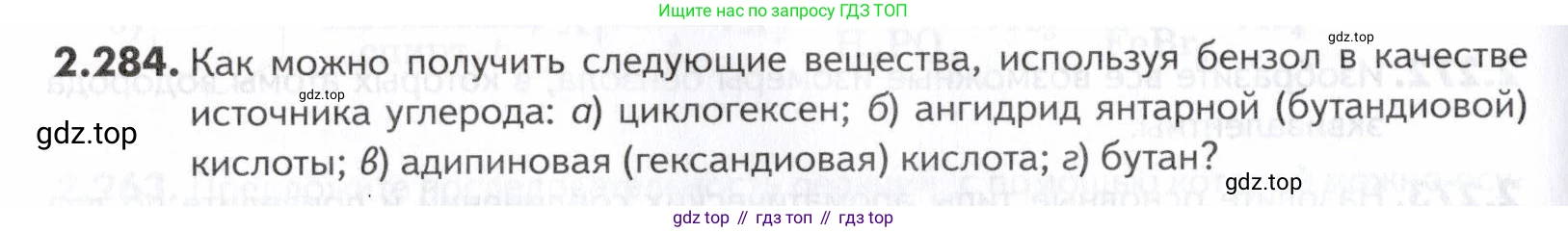 ГДЗ Химия, 10-11 класс Задачник, авторы: Еремин Вадим Владимирович, Дроздов Андрей Анатольевич, Ромашов Леонид Владимирович, издательство Просвещение, Москва, 2023, белого цвета, страница 68, номер 284, Условие