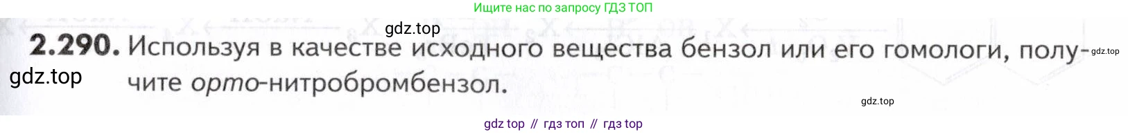 ГДЗ Химия, 10-11 класс Задачник, авторы: Еремин Вадим Владимирович, Дроздов Андрей Анатольевич, Ромашов Леонид Владимирович, издательство Просвещение, Москва, 2023, белого цвета, страница 69, номер 290, Условие