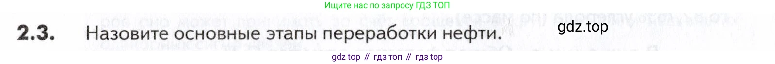 ГДЗ Химия, 10-11 класс Задачник, авторы: Еремин Вадим Владимирович, Дроздов Андрей Анатольевич, Ромашов Леонид Владимирович, издательство Просвещение, Москва, 2023, белого цвета, страница 28, номер 3, Условие