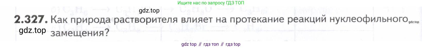 ГДЗ Химия, 10-11 класс Задачник, авторы: Еремин Вадим Владимирович, Дроздов Андрей Анатольевич, Ромашов Леонид Владимирович, издательство Просвещение, Москва, 2023, белого цвета, страница 76, номер 327, Условие