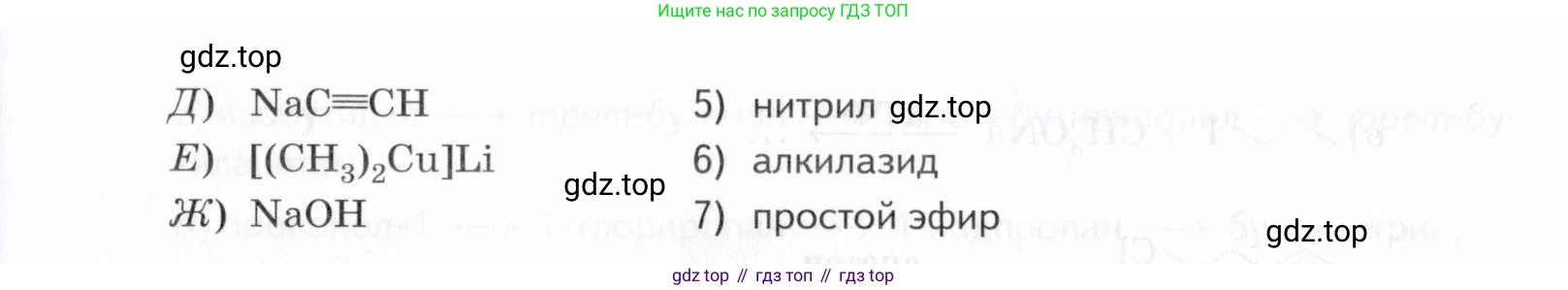ГДЗ Химия, 10-11 класс Задачник, авторы: Еремин Вадим Владимирович, Дроздов Андрей Анатольевич, Ромашов Леонид Владимирович, издательство Просвещение, Москва, 2023, белого цвета, страница 76, номер 330, Условие (продолжение 2)