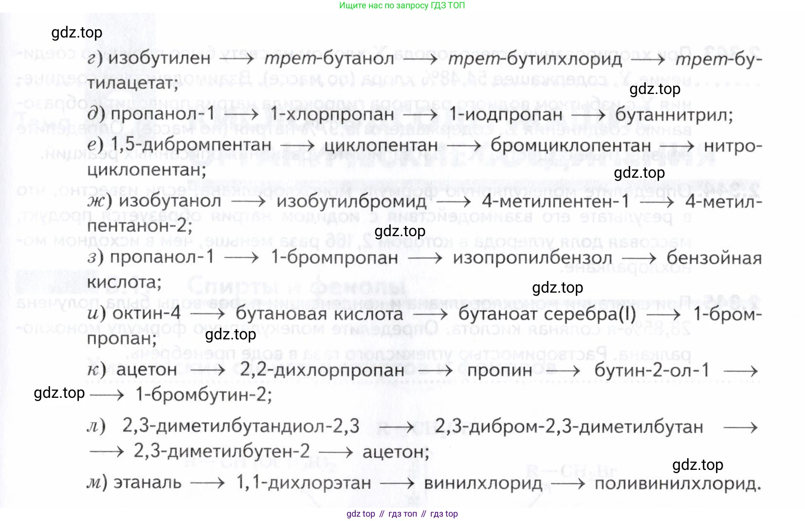 ГДЗ Химия, 10-11 класс Задачник, авторы: Еремин Вадим Владимирович, Дроздов Андрей Анатольевич, Ромашов Леонид Владимирович, издательство Просвещение, Москва, 2023, белого цвета, страница 78, номер 339, Условие (продолжение 2)