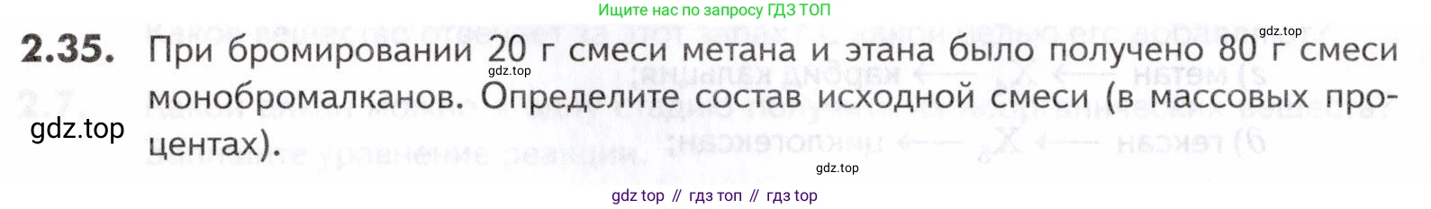 ГДЗ Химия, 10-11 класс Задачник, авторы: Еремин Вадим Владимирович, Дроздов Андрей Анатольевич, Ромашов Леонид Владимирович, издательство Просвещение, Москва, 2023, белого цвета, страница 30, номер 35, Условие