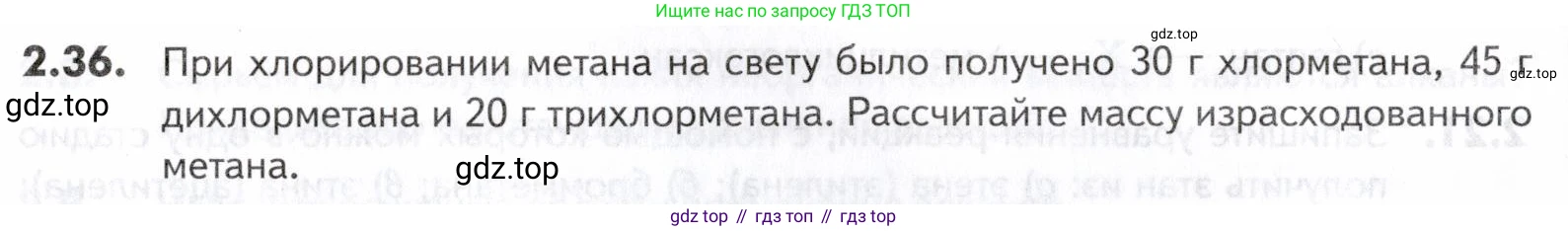 ГДЗ Химия, 10-11 класс Задачник, авторы: Еремин Вадим Владимирович, Дроздов Андрей Анатольевич, Ромашов Леонид Владимирович, издательство Просвещение, Москва, 2023, белого цвета, страница 30, номер 36, Условие