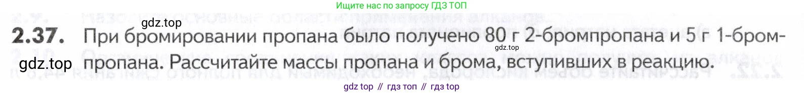 ГДЗ Химия, 10-11 класс Задачник, авторы: Еремин Вадим Владимирович, Дроздов Андрей Анатольевич, Ромашов Леонид Владимирович, издательство Просвещение, Москва, 2023, белого цвета, страница 30, номер 37, Условие