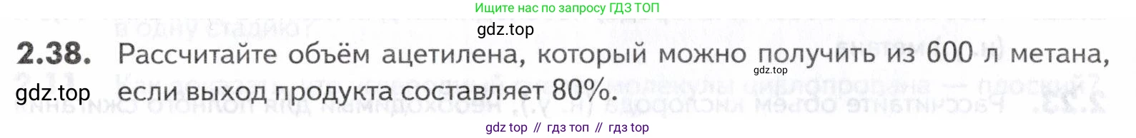ГДЗ Химия, 10-11 класс Задачник, авторы: Еремин Вадим Владимирович, Дроздов Андрей Анатольевич, Ромашов Леонид Владимирович, издательство Просвещение, Москва, 2023, белого цвета, страница 30, номер 38, Условие