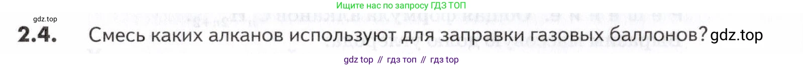 ГДЗ Химия, 10-11 класс Задачник, авторы: Еремин Вадим Владимирович, Дроздов Андрей Анатольевич, Ромашов Леонид Владимирович, издательство Просвещение, Москва, 2023, белого цвета, страница 28, номер 4, Условие