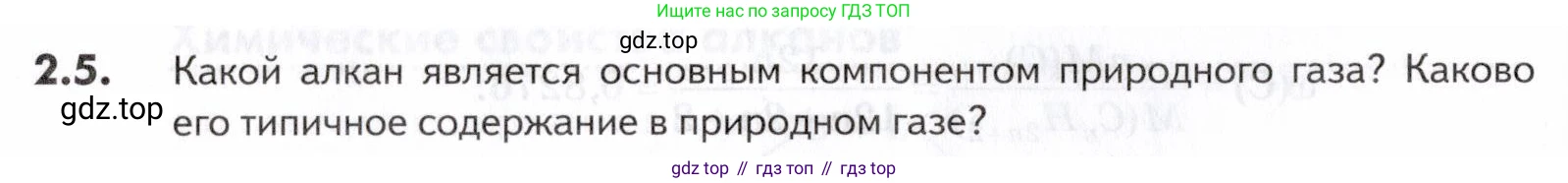 ГДЗ Химия, 10-11 класс Задачник, авторы: Еремин Вадим Владимирович, Дроздов Андрей Анатольевич, Ромашов Леонид Владимирович, издательство Просвещение, Москва, 2023, белого цвета, страница 28, номер 5, Условие