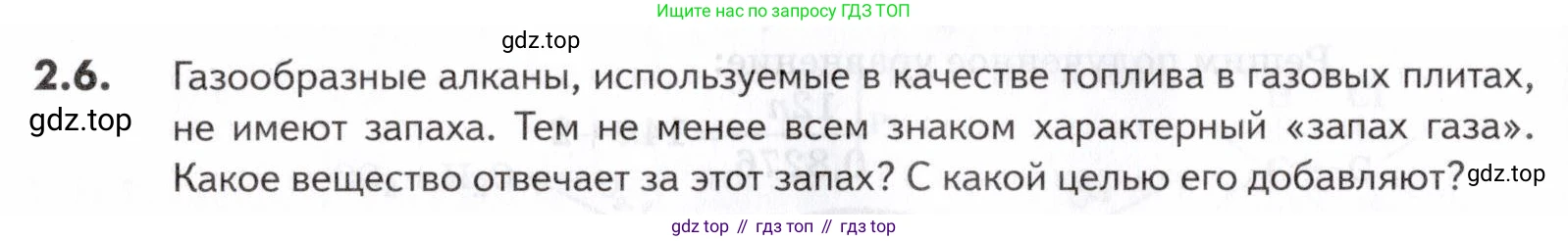 ГДЗ Химия, 10-11 класс Задачник, авторы: Еремин Вадим Владимирович, Дроздов Андрей Анатольевич, Ромашов Леонид Владимирович, издательство Просвещение, Москва, 2023, белого цвета, страница 28, номер 6, Условие