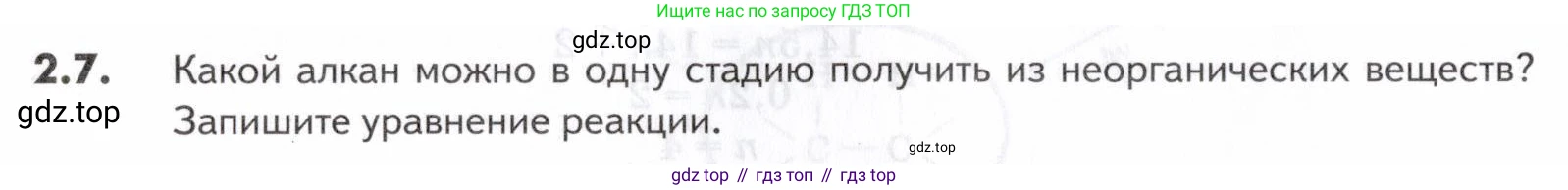 ГДЗ Химия, 10-11 класс Задачник, авторы: Еремин Вадим Владимирович, Дроздов Андрей Анатольевич, Ромашов Леонид Владимирович, издательство Просвещение, Москва, 2023, белого цвета, страница 28, номер 7, Условие