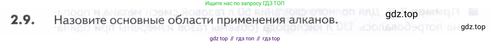 ГДЗ Химия, 10-11 класс Задачник, авторы: Еремин Вадим Владимирович, Дроздов Андрей Анатольевич, Ромашов Леонид Владимирович, издательство Просвещение, Москва, 2023, белого цвета, страница 28, номер 9, Условие