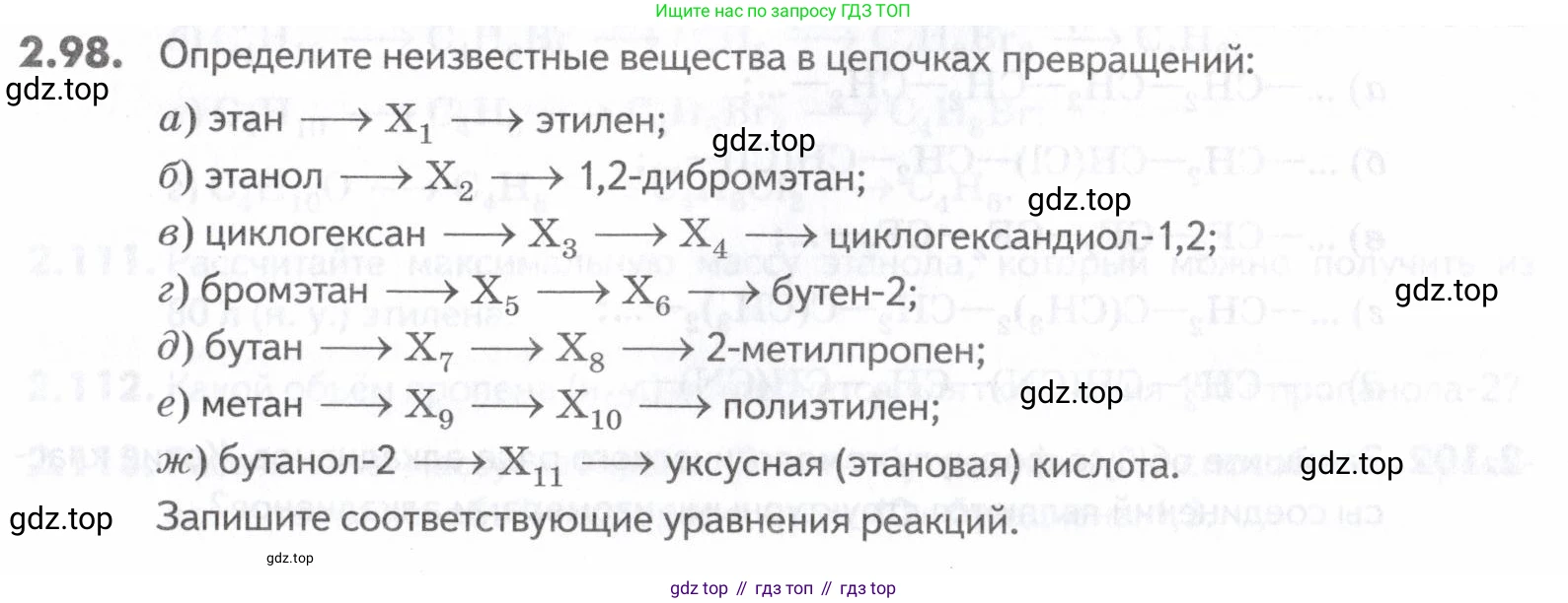 ГДЗ Химия, 10-11 класс Задачник, авторы: Еремин Вадим Владимирович, Дроздов Андрей Анатольевич, Ромашов Леонид Владимирович, издательство Просвещение, Москва, 2023, белого цвета, страница 39, номер 98, Условие