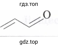 3. Структурная формула