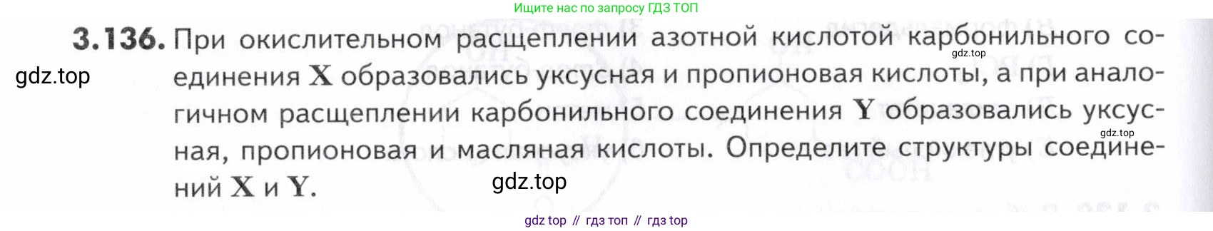 ГДЗ Химия, 10-11 класс Задачник, авторы: Еремин Вадим Владимирович, Дроздов Андрей Анатольевич, Ромашов Леонид Владимирович, издательство Просвещение, Москва, 2023, белого цвета, страница 106, номер 136, Условие