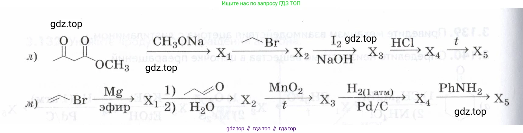 ГДЗ Химия, 10-11 класс Задачник, авторы: Еремин Вадим Владимирович, Дроздов Андрей Анатольевич, Ромашов Леонид Владимирович, издательство Просвещение, Москва, 2023, белого цвета, страница 107, номер 140, Условие (продолжение 2)