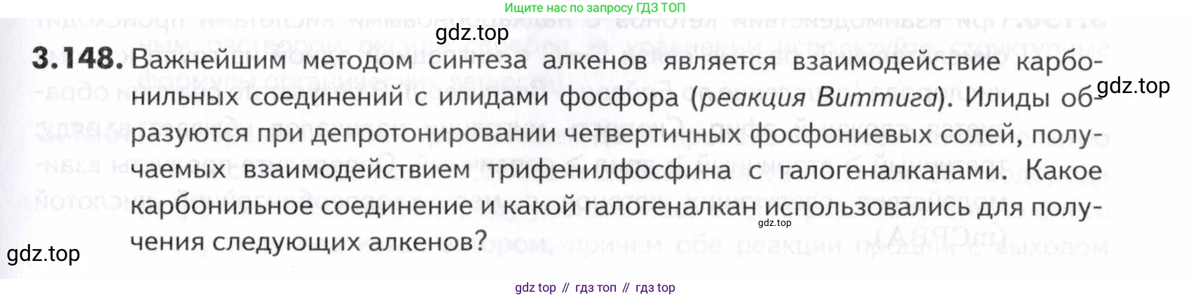 ГДЗ Химия, 10-11 класс Задачник, авторы: Еремин Вадим Владимирович, Дроздов Андрей Анатольевич, Ромашов Леонид Владимирович, издательство Просвещение, Москва, 2023, белого цвета, страница 109, номер 148, Условие