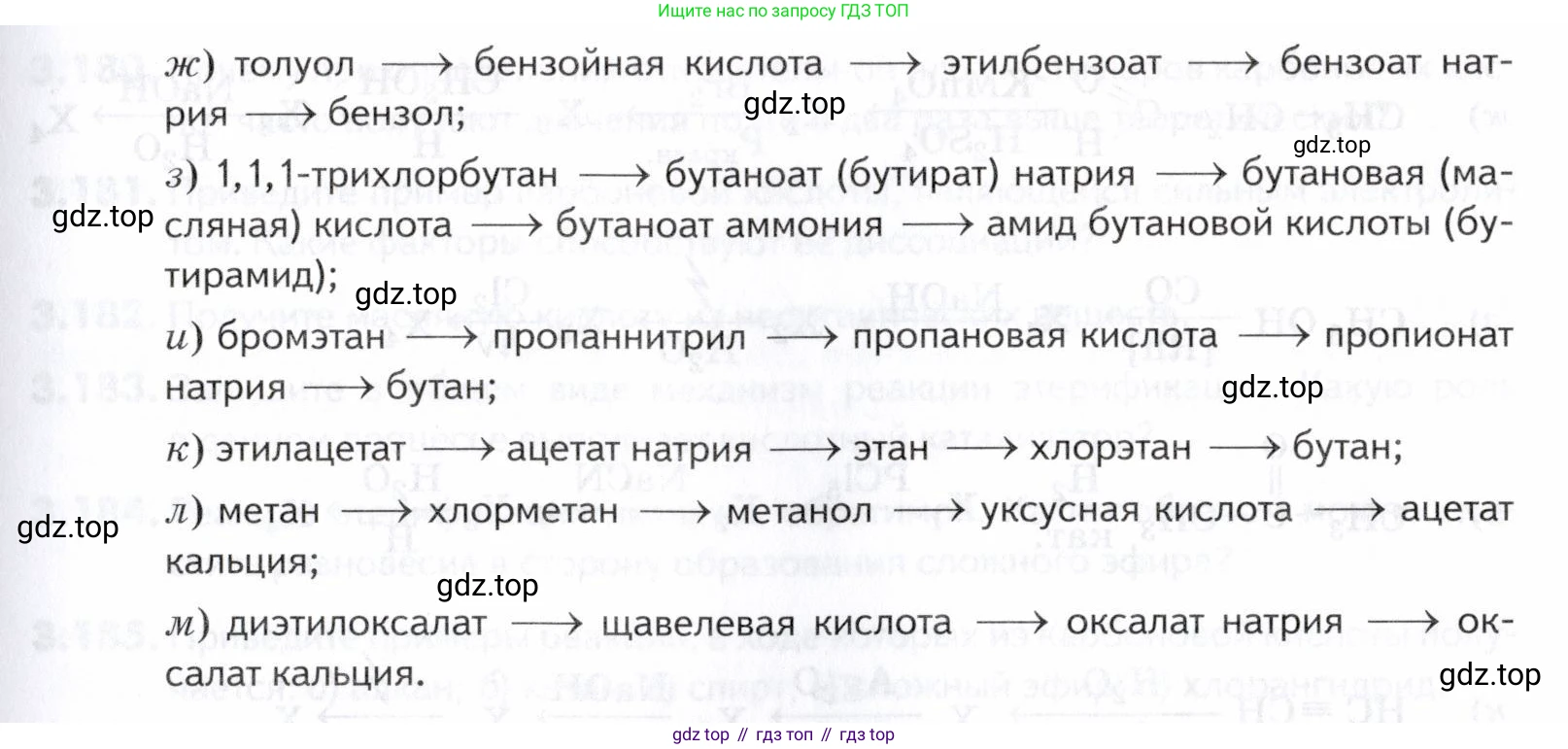 ГДЗ Химия, 10-11 класс Задачник, авторы: Еремин Вадим Владимирович, Дроздов Андрей Анатольевич, Ромашов Леонид Владимирович, издательство Просвещение, Москва, 2023, белого цвета, страница 114, номер 171, Условие (продолжение 2)