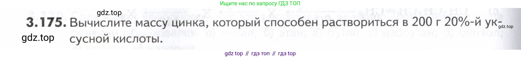 ГДЗ Химия, 10-11 класс Задачник, авторы: Еремин Вадим Владимирович, Дроздов Андрей Анатольевич, Ромашов Леонид Владимирович, издательство Просвещение, Москва, 2023, белого цвета, страница 116, номер 175, Условие