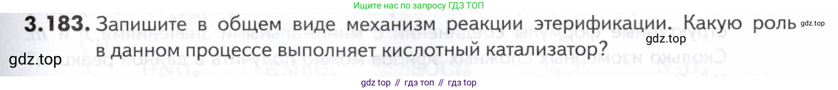 ГДЗ Химия, 10-11 класс Задачник, авторы: Еремин Вадим Владимирович, Дроздов Андрей Анатольевич, Ромашов Леонид Владимирович, издательство Просвещение, Москва, 2023, белого цвета, страница 117, номер 183, Условие