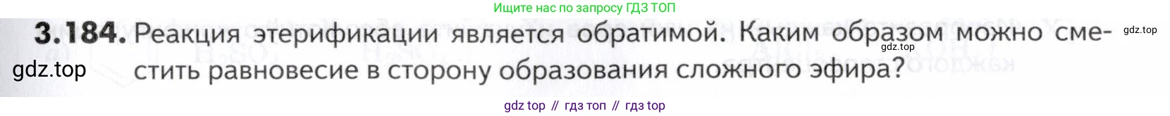 ГДЗ Химия, 10-11 класс Задачник, авторы: Еремин Вадим Владимирович, Дроздов Андрей Анатольевич, Ромашов Леонид Владимирович, издательство Просвещение, Москва, 2023, белого цвета, страница 117, номер 184, Условие