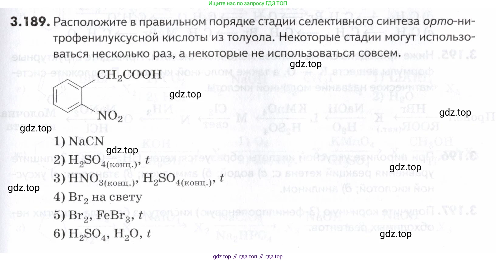 ГДЗ Химия, 10-11 класс Задачник, авторы: Еремин Вадим Владимирович, Дроздов Андрей Анатольевич, Ромашов Леонид Владимирович, издательство Просвещение, Москва, 2023, белого цвета, страница 117, номер 189, Условие