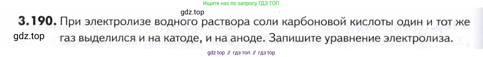 ГДЗ Химия, 10-11 класс Задачник, авторы: Еремин Вадим Владимирович, Дроздов Андрей Анатольевич, Ромашов Леонид Владимирович, издательство Просвещение, Москва, 2023, белого цвета, страница 118, номер 190, Условие
