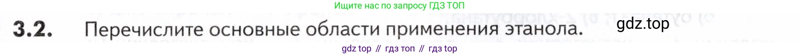 ГДЗ Химия, 10-11 класс Задачник, авторы: Еремин Вадим Владимирович, Дроздов Андрей Анатольевич, Ромашов Леонид Владимирович, издательство Просвещение, Москва, 2023, белого цвета, страница 83, номер 2, Условие