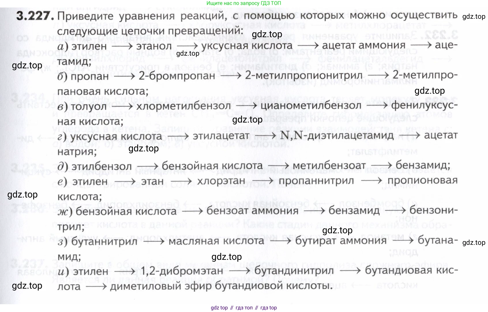 ГДЗ Химия, 10-11 класс Задачник, авторы: Еремин Вадим Владимирович, Дроздов Андрей Анатольевич, Ромашов Леонид Владимирович, издательство Просвещение, Москва, 2023, белого цвета, страница 125, номер 227, Условие