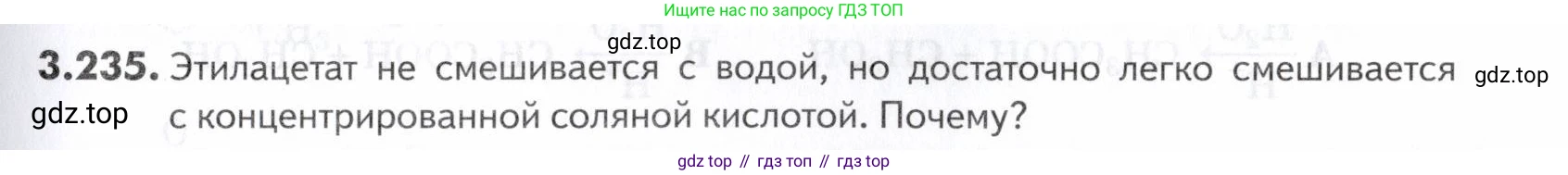 ГДЗ Химия, 10-11 класс Задачник, авторы: Еремин Вадим Владимирович, Дроздов Андрей Анатольевич, Ромашов Леонид Владимирович, издательство Просвещение, Москва, 2023, белого цвета, страница 127, номер 235, Условие