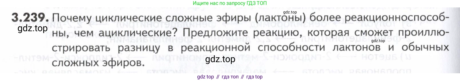 ГДЗ Химия, 10-11 класс Задачник, авторы: Еремин Вадим Владимирович, Дроздов Андрей Анатольевич, Ромашов Леонид Владимирович, издательство Просвещение, Москва, 2023, белого цвета, страница 128, номер 239, Условие