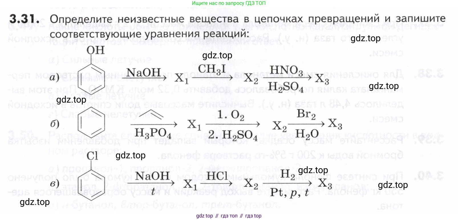 ГДЗ Химия, 10-11 класс Задачник, авторы: Еремин Вадим Владимирович, Дроздов Андрей Анатольевич, Ромашов Леонид Владимирович, издательство Просвещение, Москва, 2023, белого цвета, страница 87, номер 31, Условие