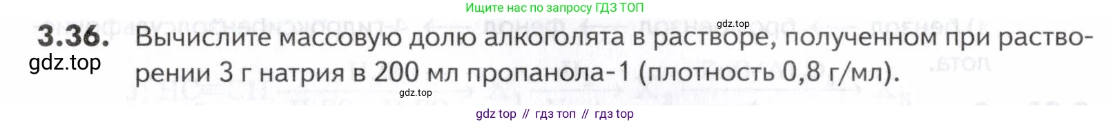 ГДЗ Химия, 10-11 класс Задачник, авторы: Еремин Вадим Владимирович, Дроздов Андрей Анатольевич, Ромашов Леонид Владимирович, издательство Просвещение, Москва, 2023, белого цвета, страница 88, номер 36, Условие