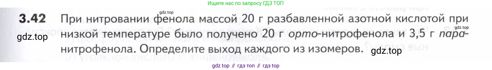 ГДЗ Химия, 10-11 класс Задачник, авторы: Еремин Вадим Владимирович, Дроздов Андрей Анатольевич, Ромашов Леонид Владимирович, издательство Просвещение, Москва, 2023, белого цвета, страница 89, номер 42, Условие